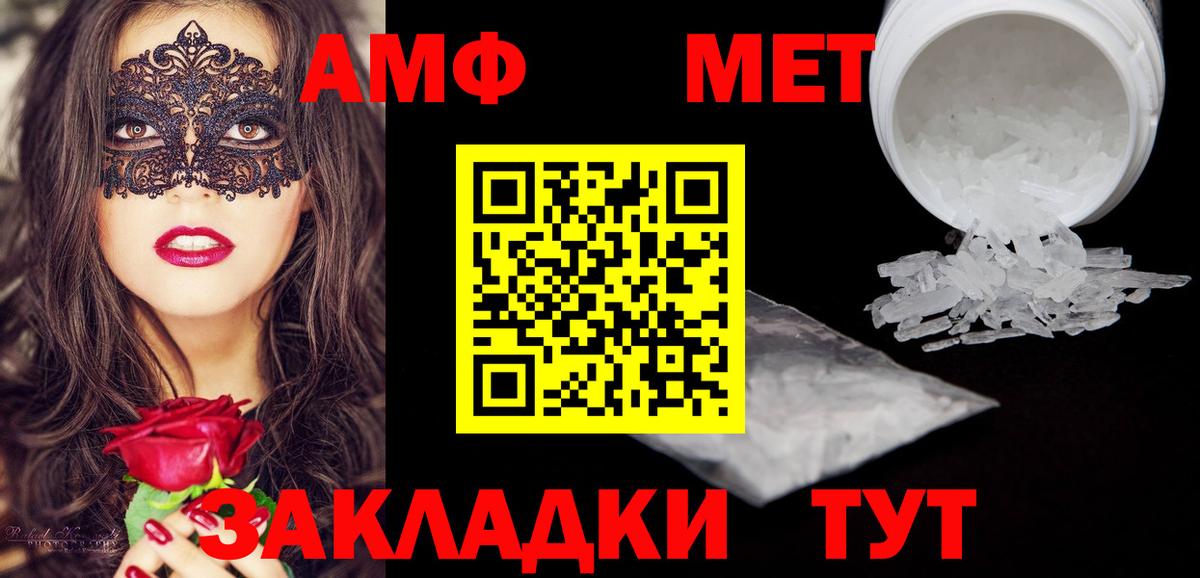 АМФЕТАМИН Premium Мариинск