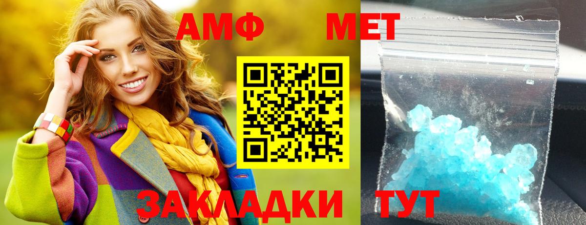 АМФЕТАМИН  Вход с VPN  Амфетамин  Мариинск  АМФ 97% 