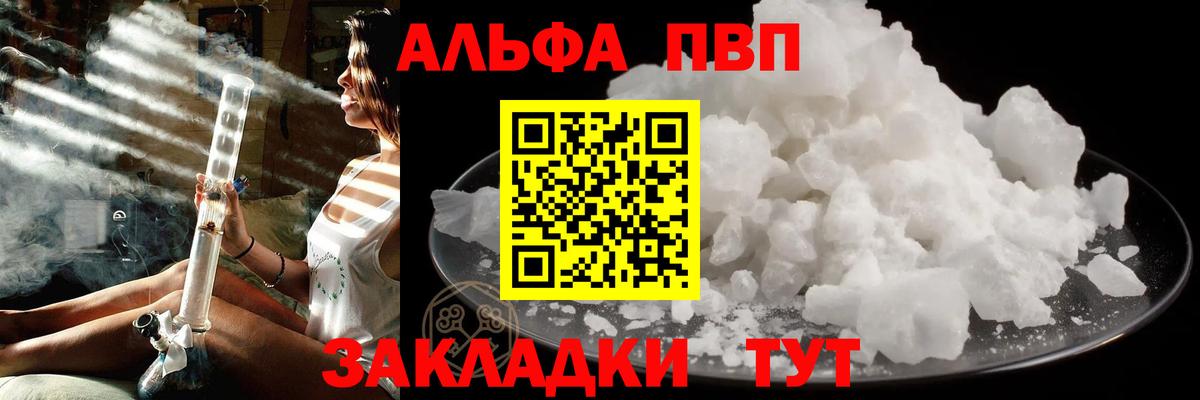 Alpha PVP СК КРИС Мариинск