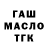 Дистиллят ТГК гашишное масло Grigorovitch/\