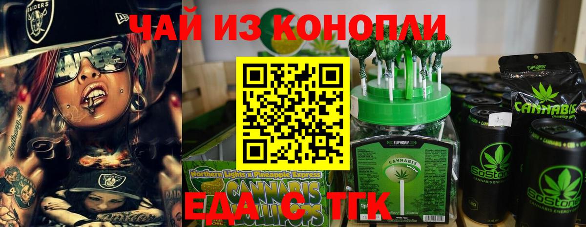 Cannafood марихуана  Вход с VPN  Мариинск 