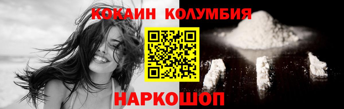 COCAIN Колумбийский Мариинск