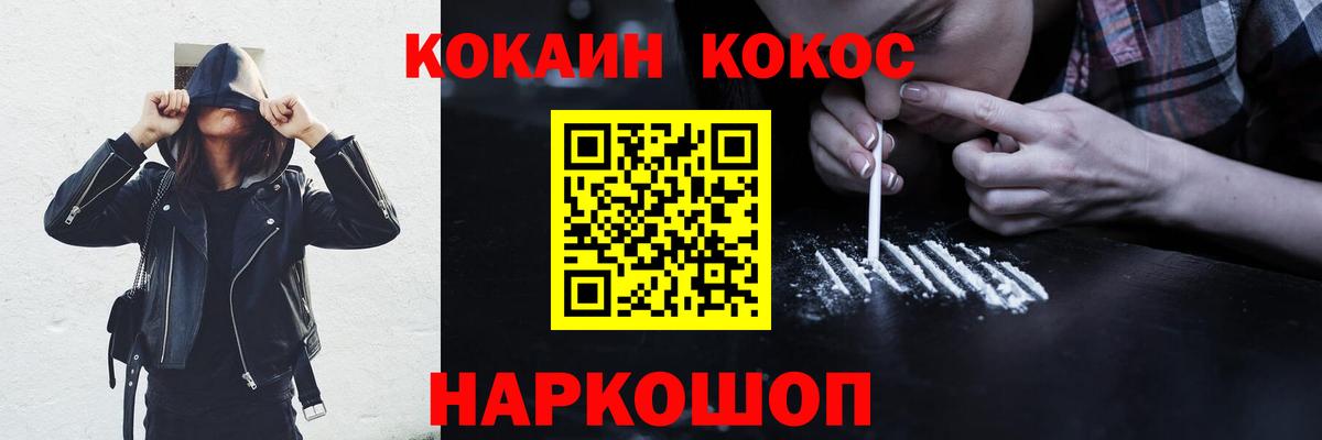 купить наркотик  Вход с VPN  Мариинск  Cocaine 98%  КОКАИН 97% 
