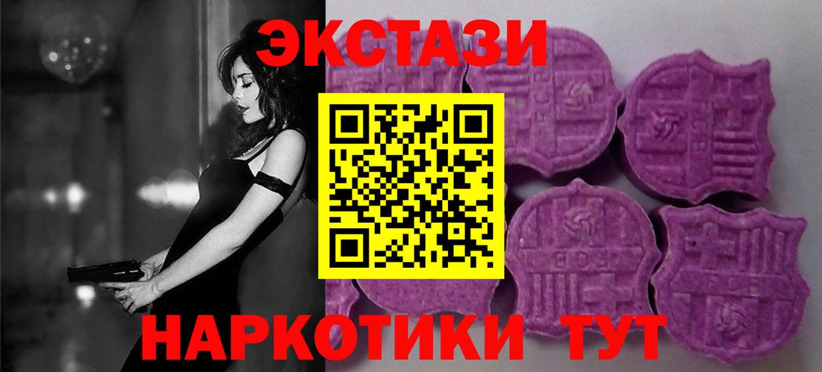 ЭКСТАЗИ  Вход с VPN  Экстази Punisher  Мариинск  ЭКСТАЗИ Philipp Plein 