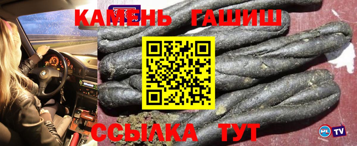 ГАШИШ 40% ТГК  ГАШ 40% ТГК  Мариинск  Вход с VPN 