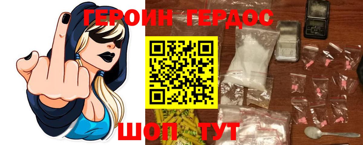 ГЕРОИН VHQ  ГЕРОИН  Мариинск  Вход с VPN 