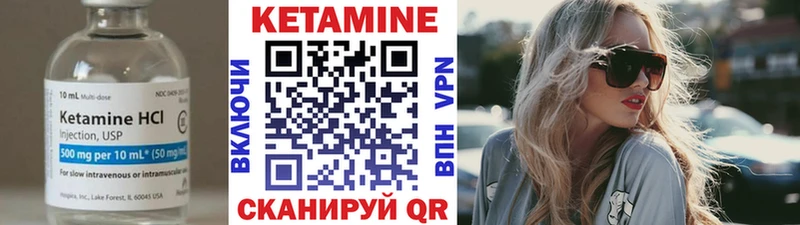 Кетамин VHQ  Мариинск 