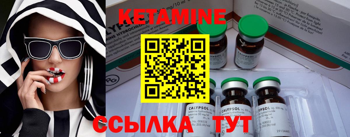 Кетамин VHQ  Кетамин VHQ  Мариинск  Вход с VPN 