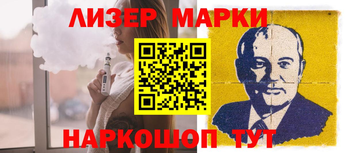 ЛСД экстази кислота Мариинск