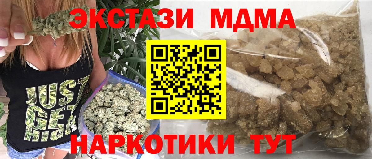 Мариинск  MDMA VHQ  Вход с VPN 