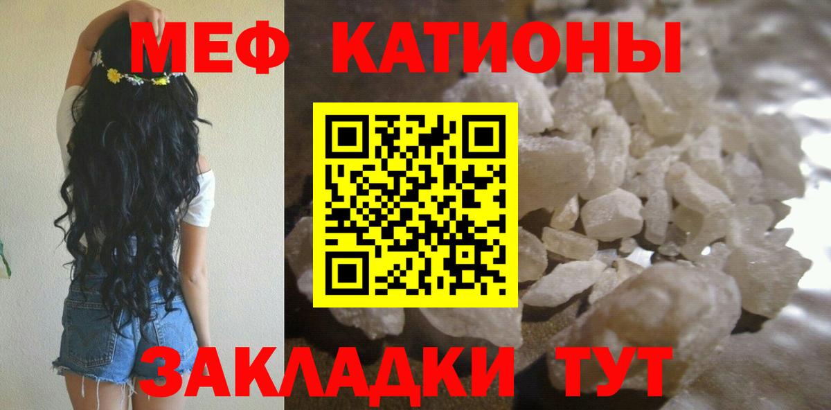 Меф кристаллы Мариинск