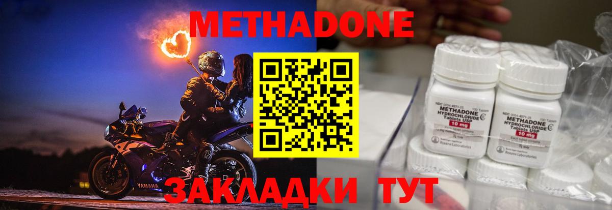 МЕТАДОН мёд Мариинск