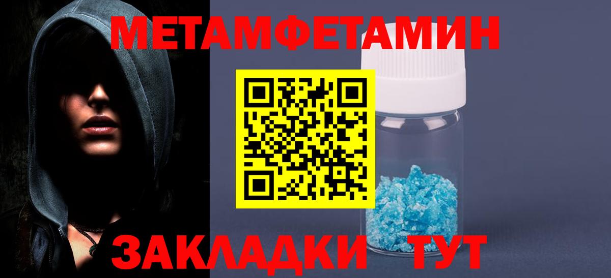 Метамфетамин винт  Вход с VPN  Мариинск 