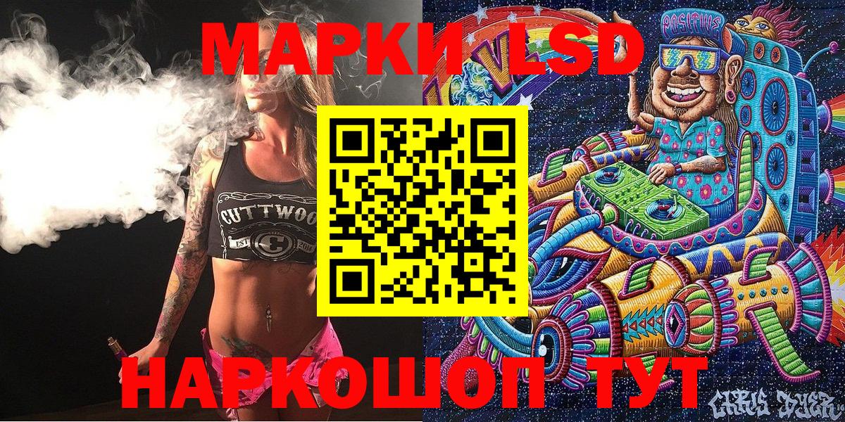 Наркотические марки 1,8мг Мариинск
