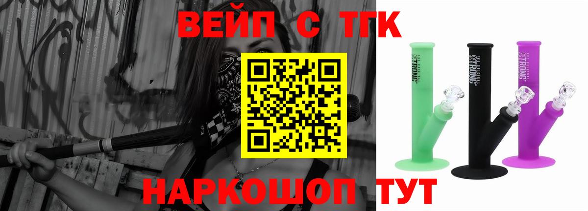 ТГК концентрат  ТГК THC oil  как найти закладки  Мариинск  Вход с VPN 