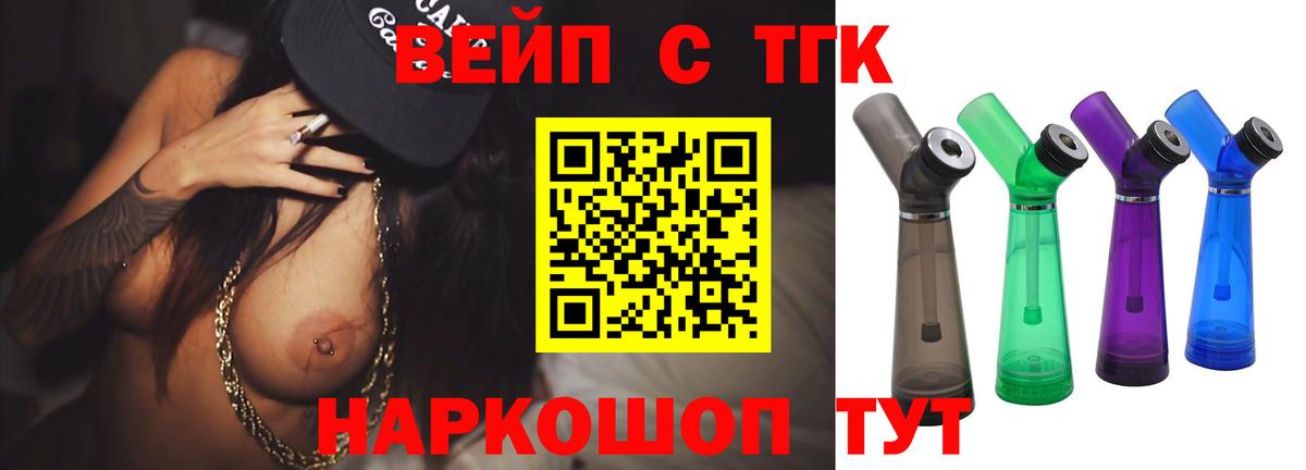 Дистиллят ТГК THC oil Мариинск